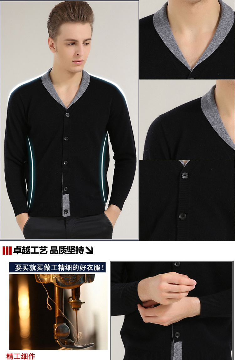 [货到付款]名龙秋冬新款 <em>男士高档羊绒开衫</em> 纯色