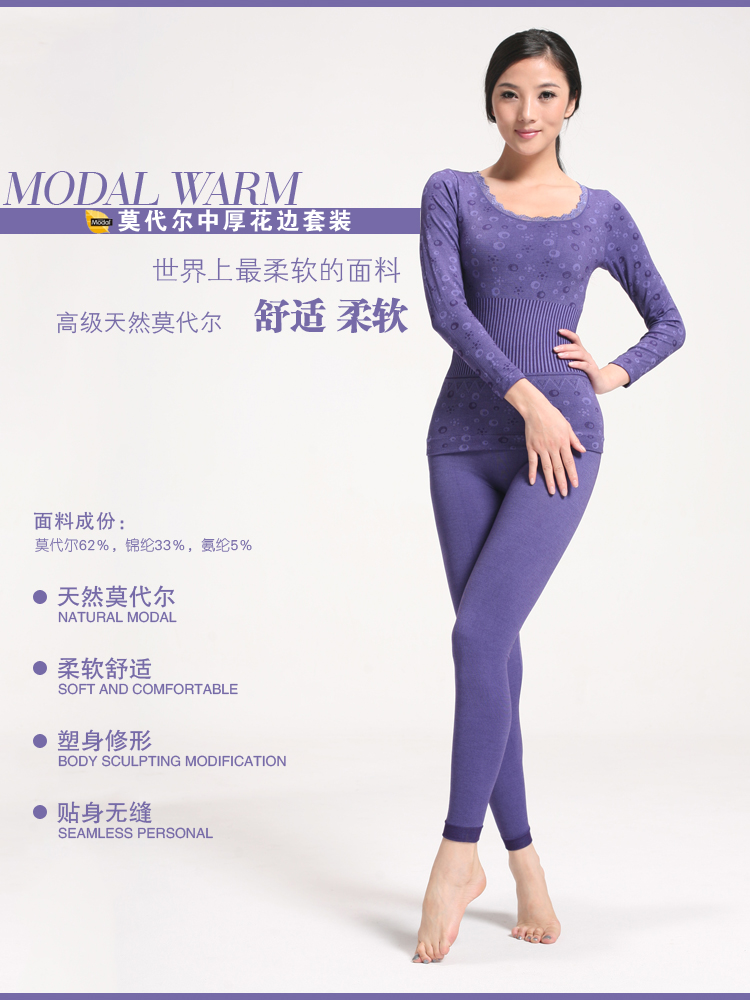 大圆领无缝内衣套装低领<em>薄女式</em>女士秋衣<em>秋裤</em> 