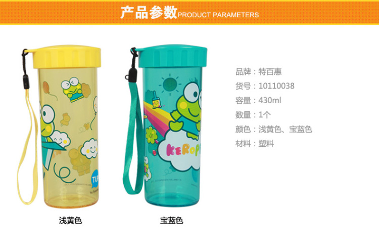 专柜正品Tupperware特百惠卡通随心杯灰太狼水杯儿童塑料便携防漏创意水杯子430ml 黄色430毫升喜洋洋与灰太狼