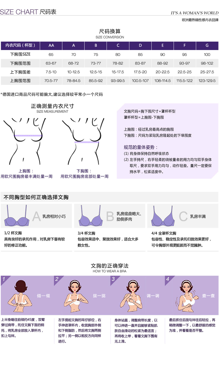 s.Oliver <em>女士</em>中模杯内衣3/4<em>胸罩杯</em>经典撞色蕾丝