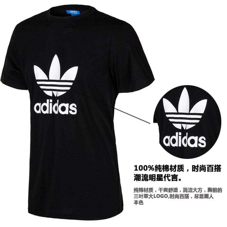 Adidas阿迪达斯三叶草经典男子短袖T恤 X412