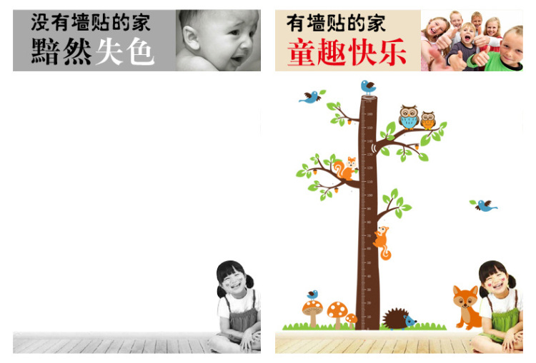 
                                        原始风 可移动墙贴 儿童房卧室客厅书房幼儿园教室游乐场装饰贴壁贴 松鼠大树身高贴                