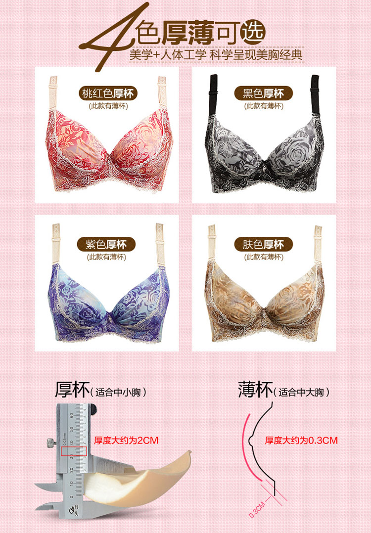 好艾琳 女士性感蕾丝小胸聚拢调整型<em>文胸罩</em>收