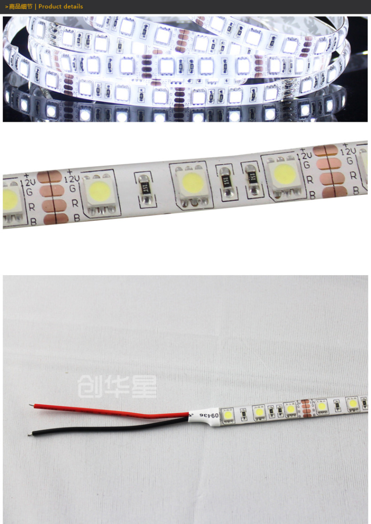 创华星 12V led灯带 滴胶白色 暖白色5050灯带 led软灯条 30\60珠 5050-60珠暖白1米