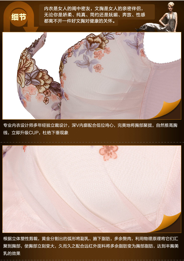 <em>国际大牌</em>!HR赫莲娜 聚拢调整<em>文胸</em>在京东商城的