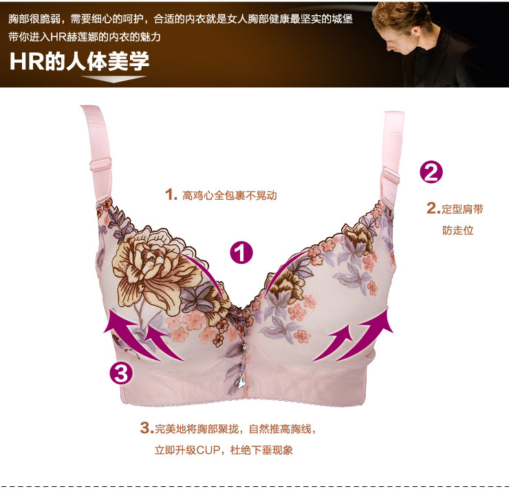 <em>国际大牌</em>!HR赫莲娜 聚拢调整<em>文胸</em>在京东商城的