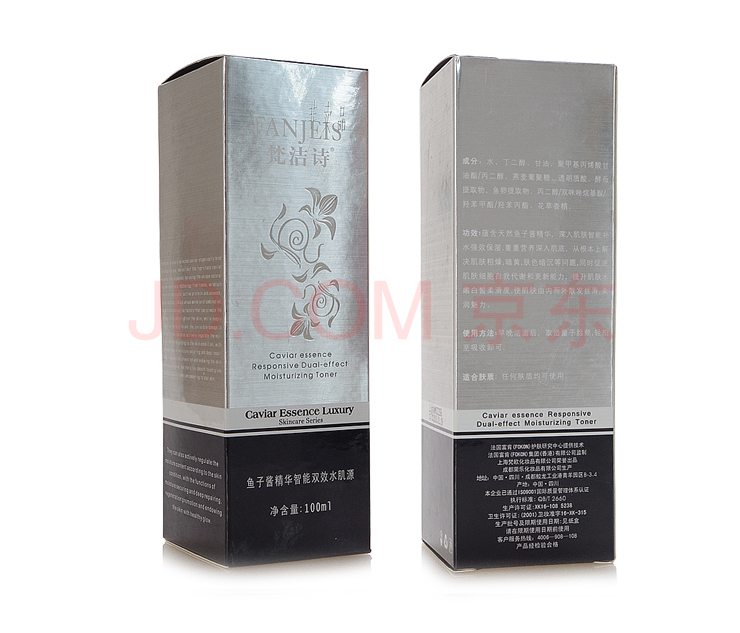 梵洁诗(FANJEIS) 鱼子酱精华智能双效水肌源1