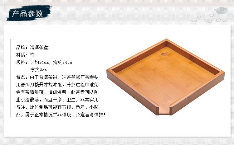 弘龙 茶盘茶具配件 竹制茶盘 分茶盘 存茶盘 托盘 开茶 普洱茶盒