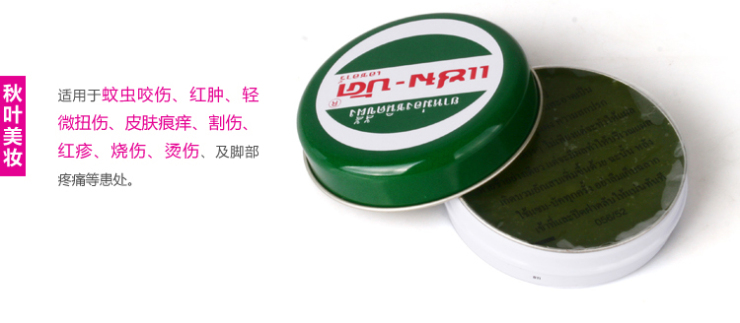 泰国 Zam-Buk乌青膏 青草膏\/跌打扭伤\/淤血肿块