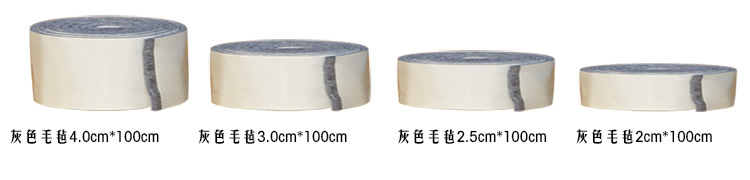 
                                                            馨梦园 毛毡 桌椅垫 家具保护垫 桌椅脚垫 桌腿垫 脚垫 家具脚垫 桌角垫 可裁剪 毛毡垫10*100cm                