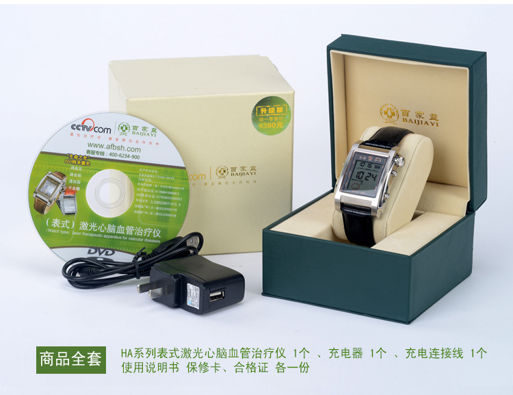 百家益表式半导体激光治疗仪HA-03型 三高治