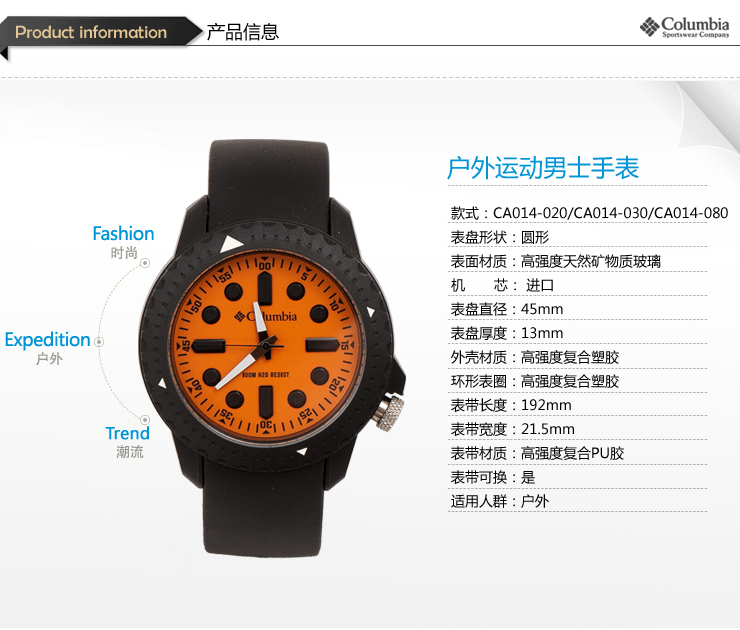 京东商城 哥伦比亚Columbia 户外运动手表男士