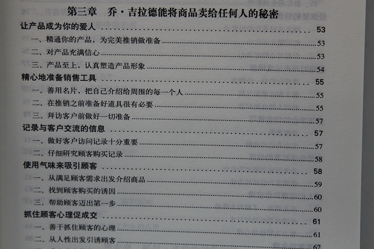 书籍-正版@世界上最伟大的推销员羊皮卷 力量