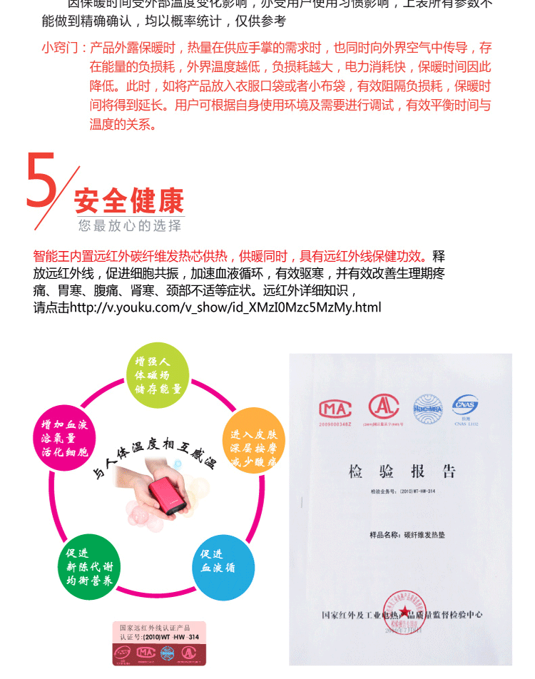 
                                        伊暖儿智能王暖手宝四面热USB充电暖手宝充电暖宝 黑色                