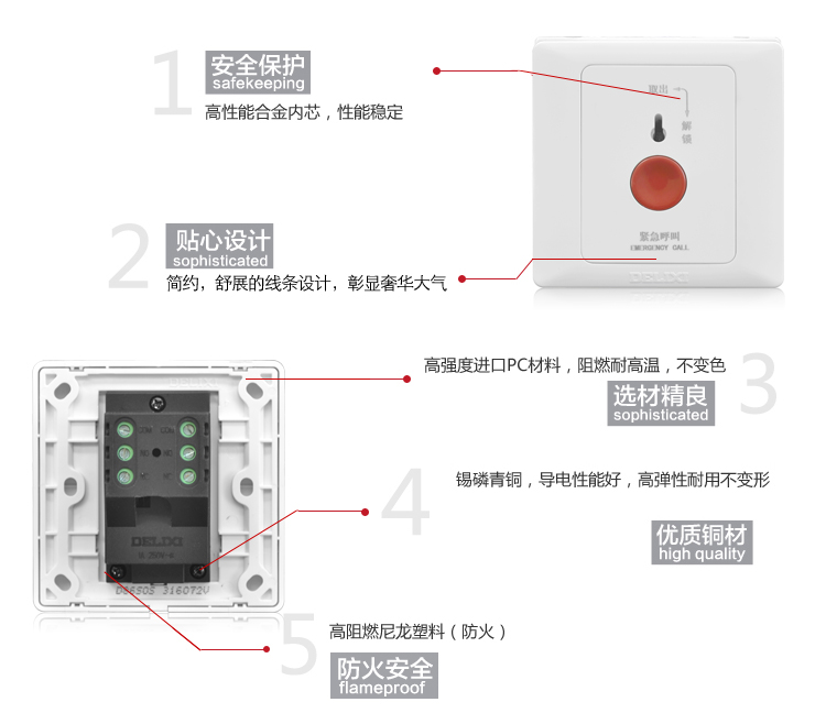 力西开关插座面板 230象牙白呼叫开关 紧急按