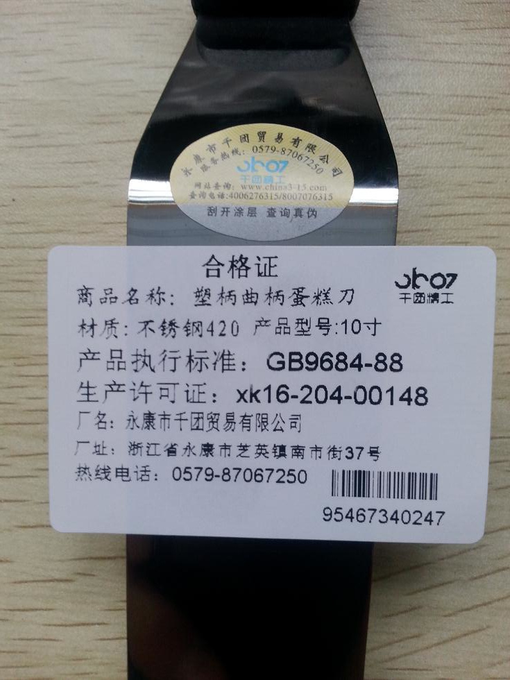 千团精工 木柄不锈钢料理铲 多用铲 饼铲 铬钢 料理铲 披萨铲