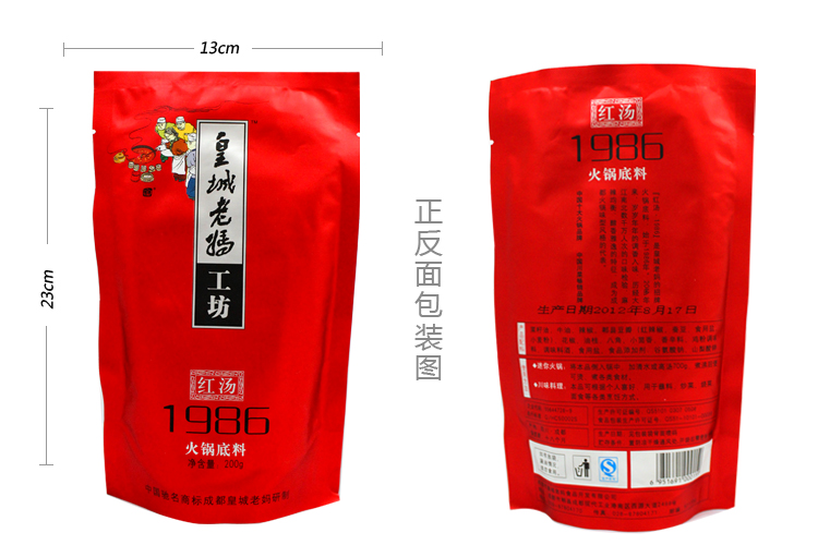 锅底料 1986 红汤 200g*2袋 - 京东商城 - 商旗网