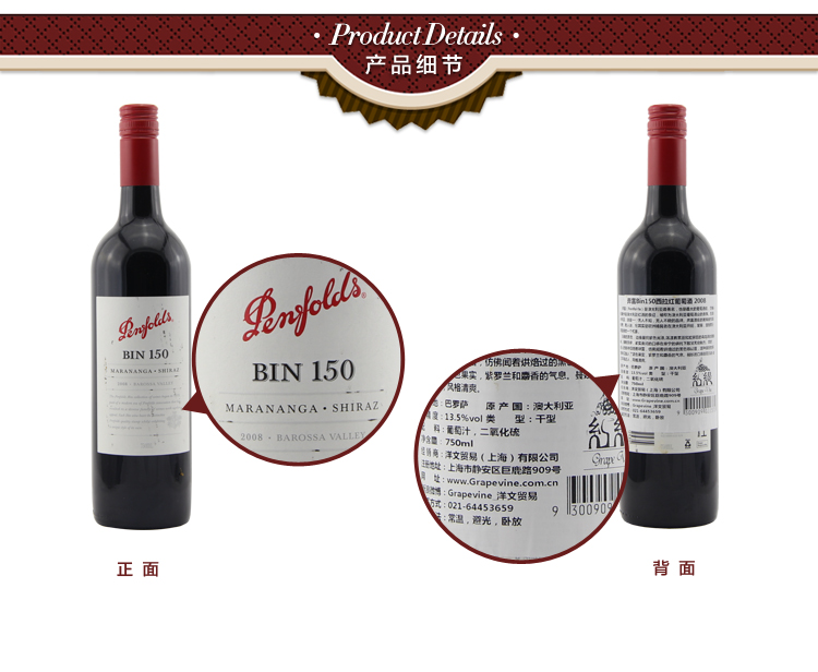 澳大利亚进口奔富Bin407赤霞珠干红葡萄酒双