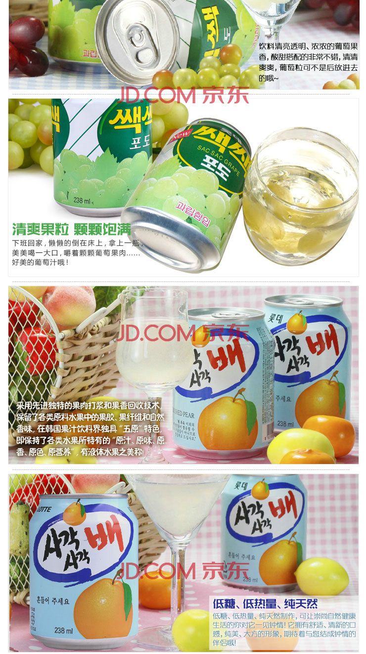 <em>韩国</em>乐天牌<em>梨子</em>汁饮料易拉罐装238ml 一箱在京