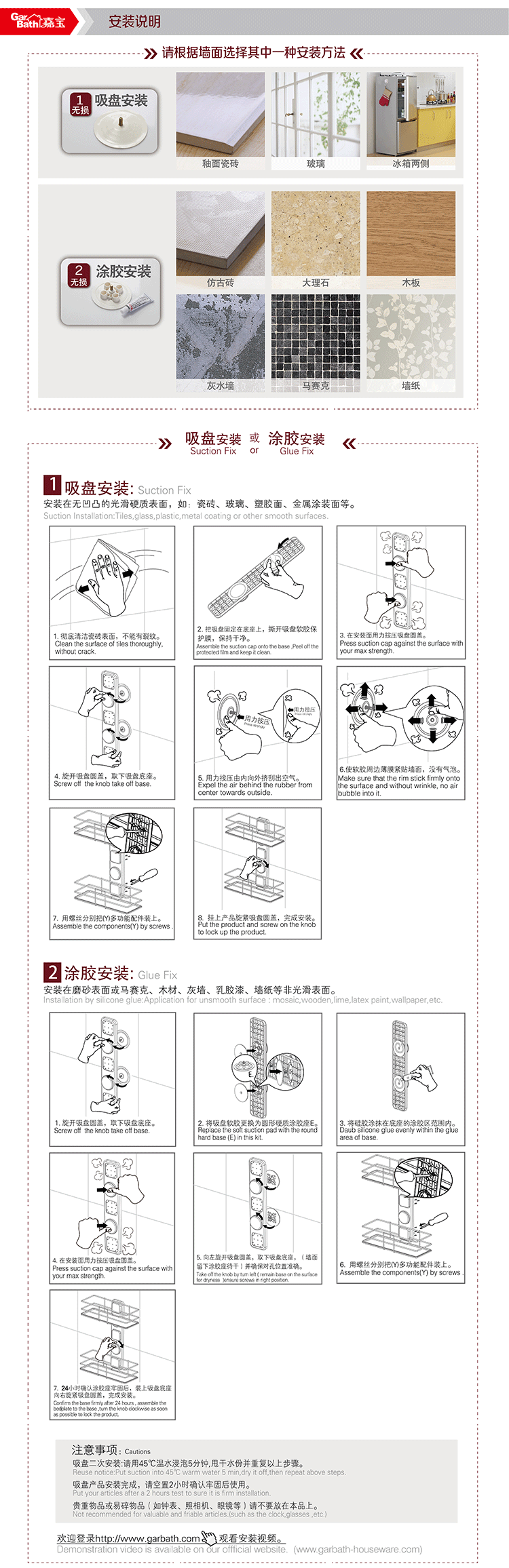 嘉宝（Garbath）吸盘浴室置物架 卫生间不锈钢收纳置物架超大间距双层置物架