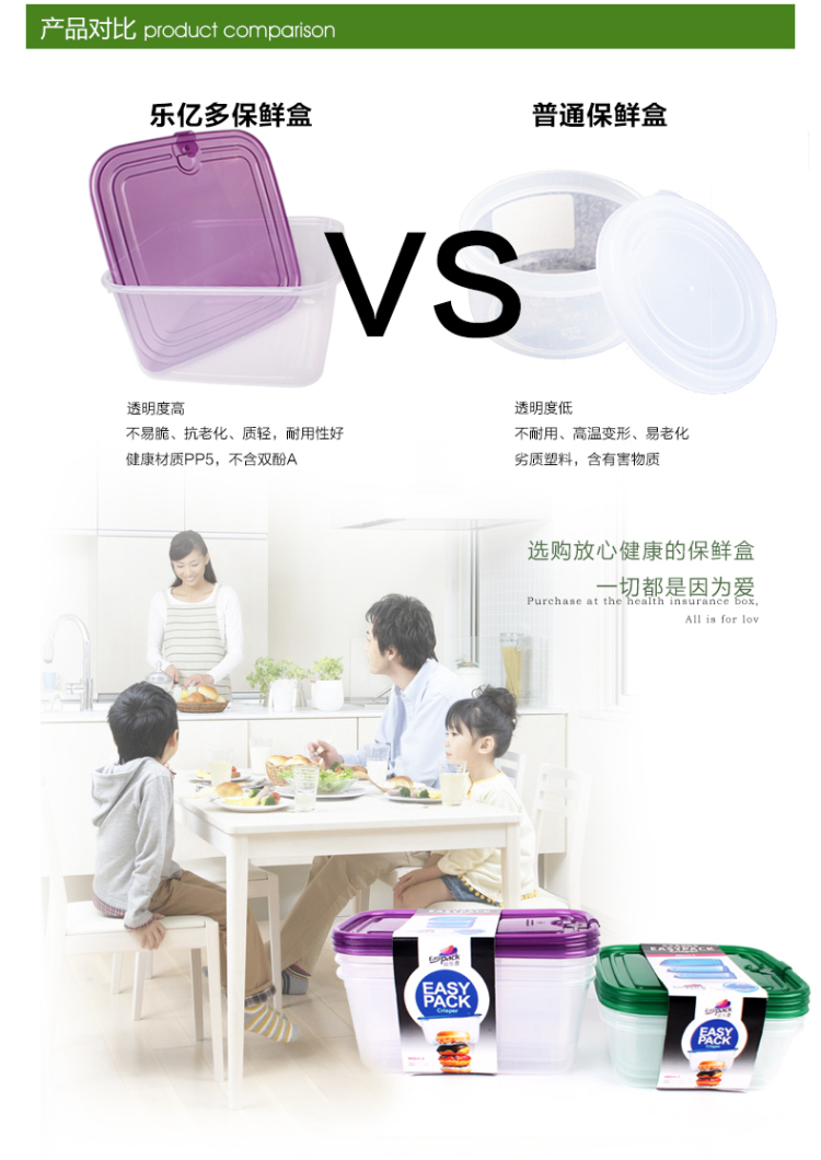 
                                        乐亿多（Leyiduo）欢乐叠塑料保鲜盒套装 微波加热饭盒便当盒 冰箱收纳储物盒 密封防漏六件套                