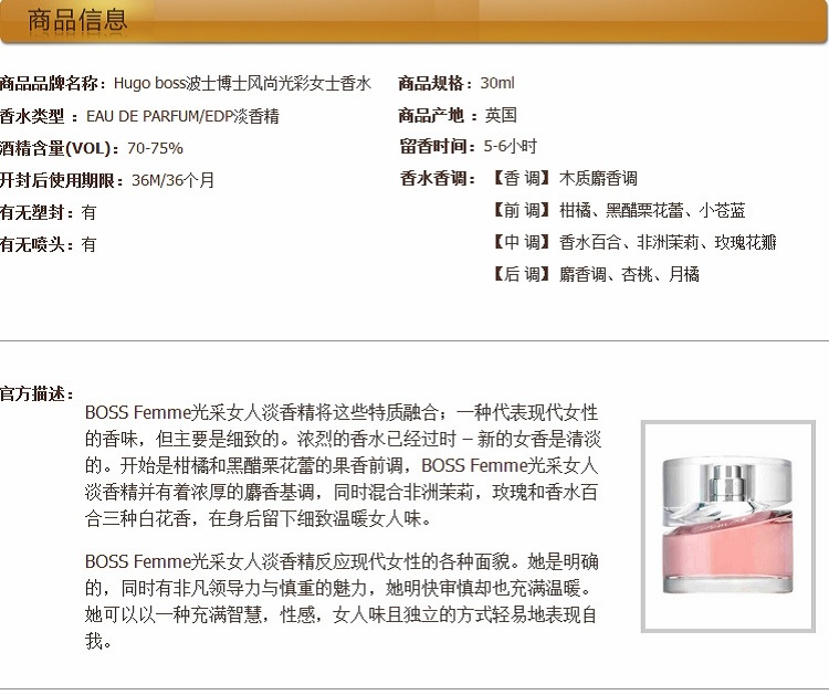 【全网比价】Hugo <em>boss波士</em>博士风尚光彩<em>女士</em>