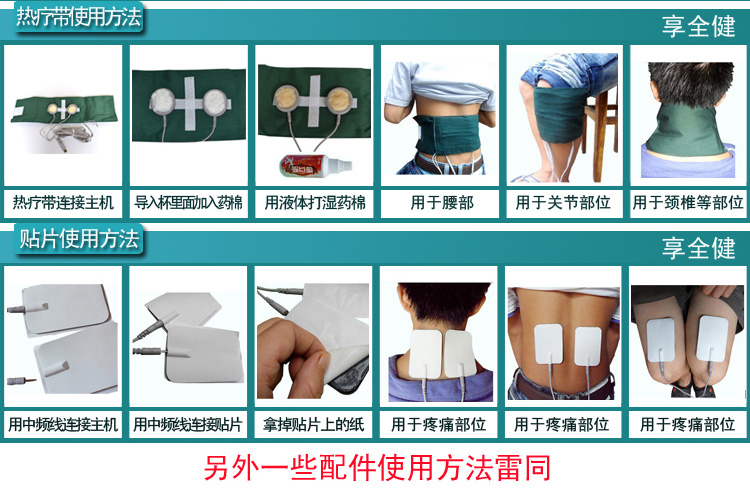 享全健家用多功能中频超声波治疗仪809型XK
