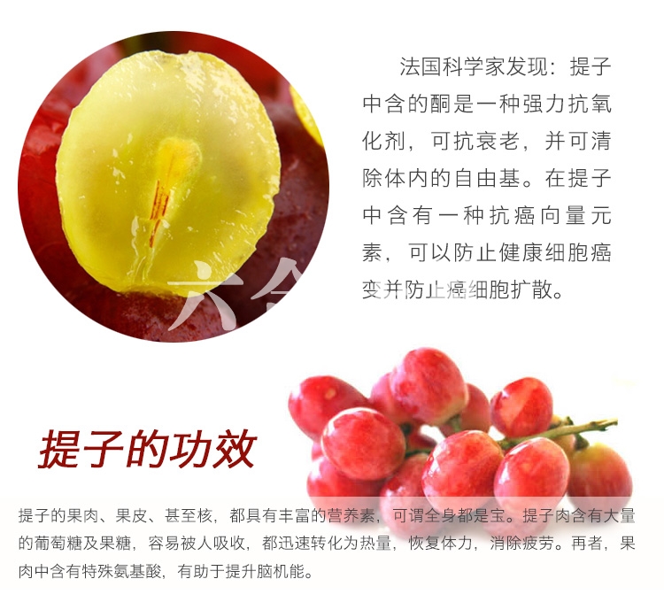 理红提4000g(京东自营配送、支持货到付款)怎