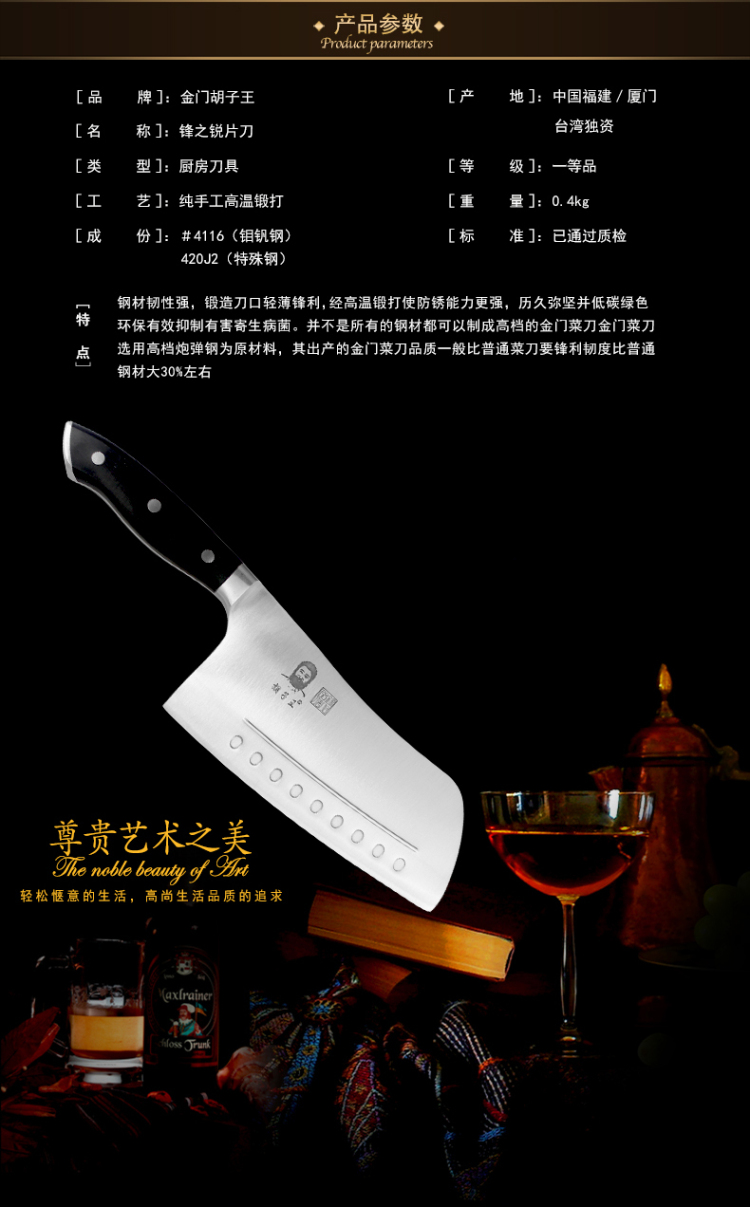 胡子王金门菜刀 锋之锐片刀2代 厨房刀具锋利切菜刀 切片刀厨刀一体式刀身刀柄