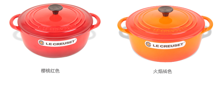 法国 Le Creuset 酷彩 珐琅铸铁类 圆形BIS锅 2