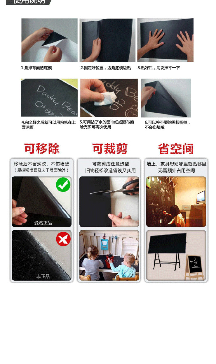 
                                        沐坤 可移除环保教学黑板贴纸墙贴画白板贴 儿童涂鸦墙 黑板贴 45CM*200CM 配1个黑板擦 2盒粉笔                