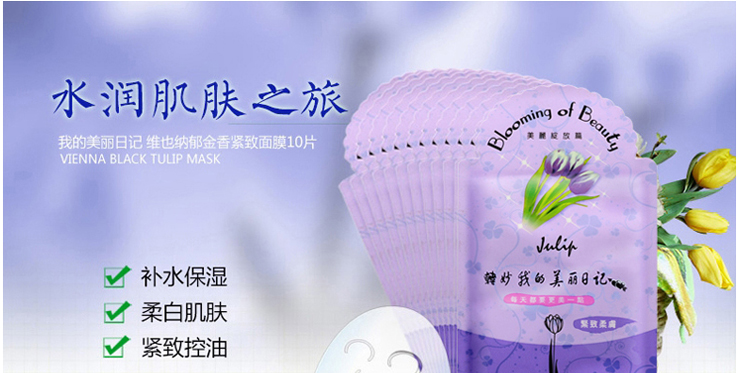【全网比价】韩妙 维也纳郁金香紧致面膜 23ml*20片(2盒装) 兰西天使百合最低价_淘伴网
