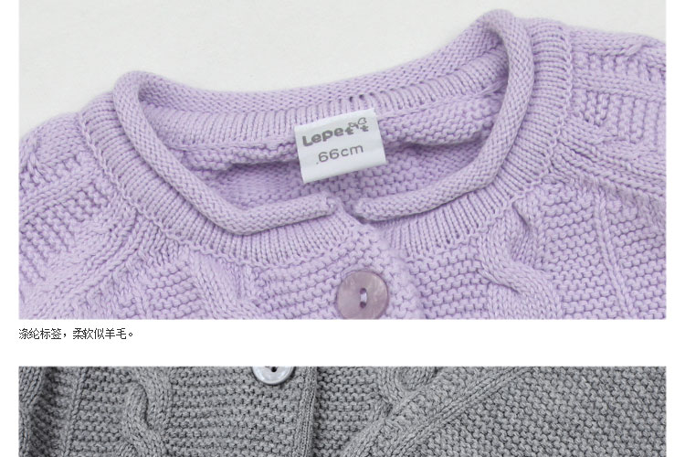 莱贝吉Lepetit <em>男婴</em>女婴<em>毛衣</em>儿童开衫宝宝针织