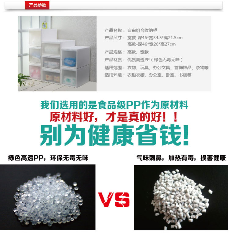 
                                        百露日韩式分层自由组合塑料抽屉式收纳柜儿童宝宝衣柜抽屉柜 加厚高款单个                