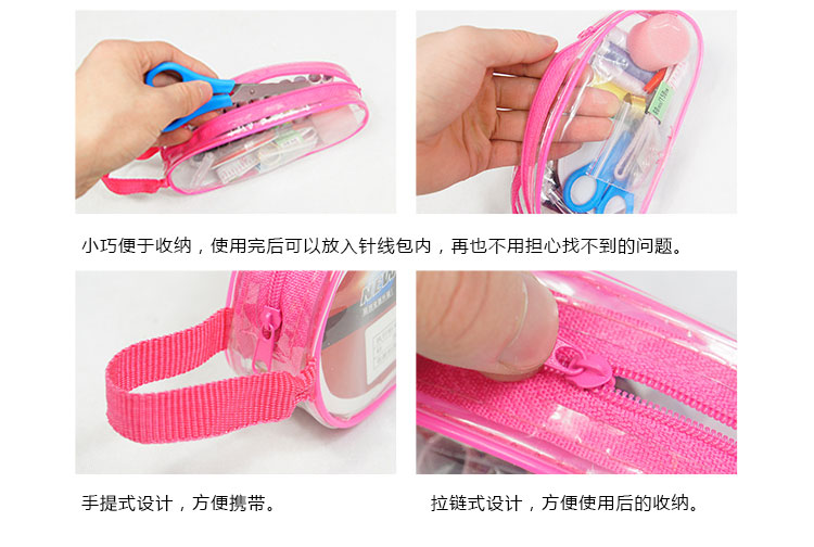 
                                        开普特 家用缝补工具迷你针线包针线盒套装 2358                