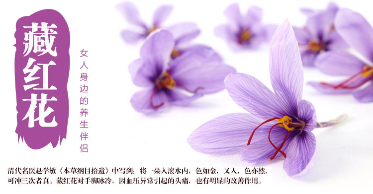 伊朗藏红花 伊朗特级藏红花