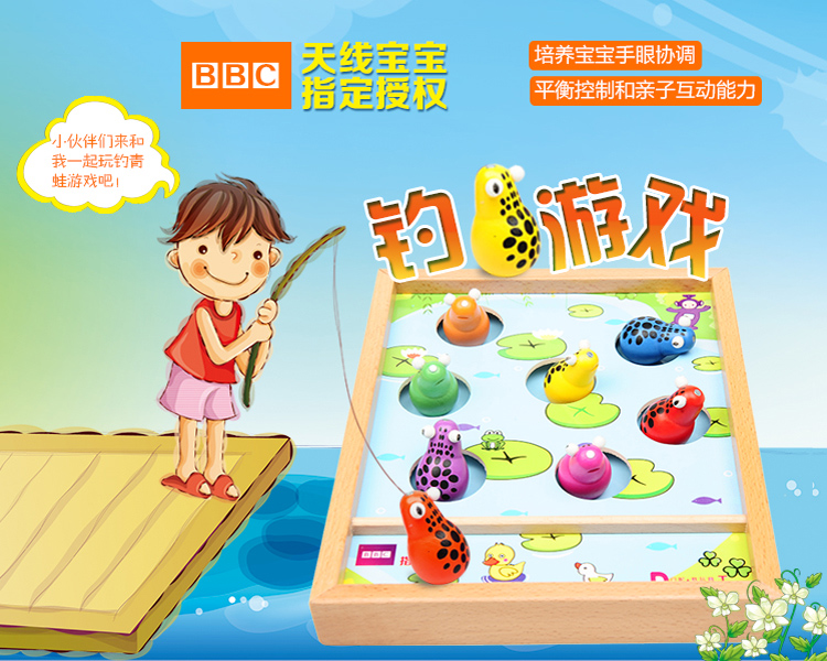 丹妮奇特 天线宝宝趣味钓青蛙游戏 亲子活动儿