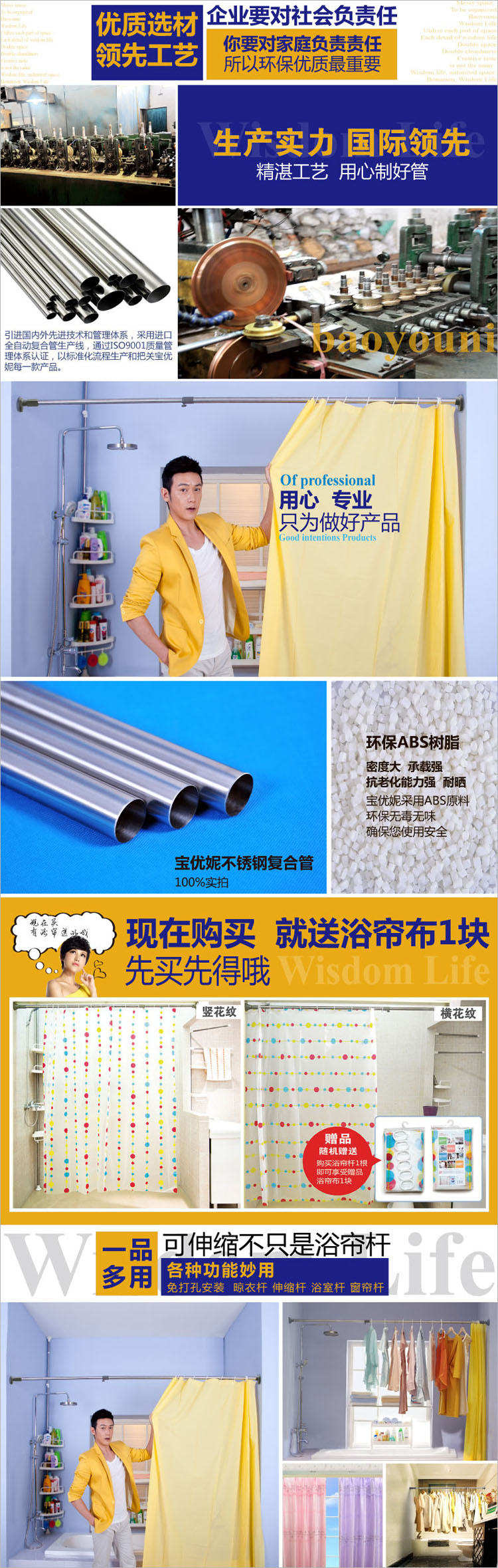 
                                        宝优妮 可伸缩浴帘杆 撑杆 晾衣杆 长1.5米口径22.2mm DQ0116 赠浴帘布 冷灰色 长103.5-152cm                