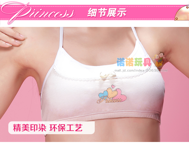 儿童<em>发育</em>期<em>少女</em>内衣性价比 <em>发育</em>期<em>少女</em>内衣搭