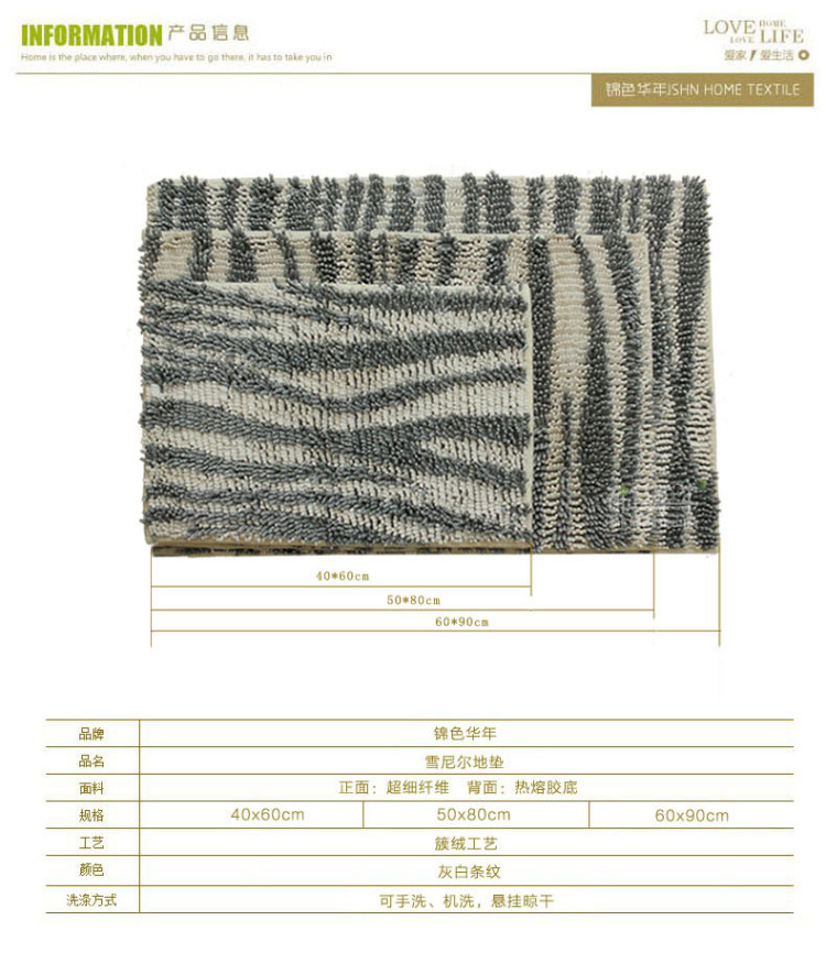 锦色华年雪尼尔斑马纹地垫门垫脚垫浴室垫卫生间防滑吸水地垫 深咖色 50*80cm