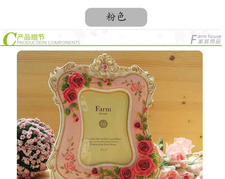 farm house浮雕玫瑰竖版相框6寸 树脂竖款相框 粉色1263PI