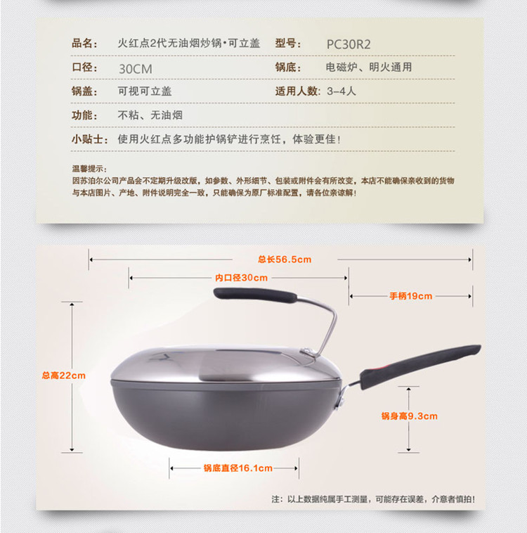 苏泊尔炒锅supor二代火红点不粘无烟炒菜锅电磁炉通用 PC32R2 32cm