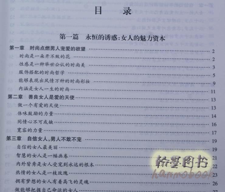 <em>女人的资本大全集</em> 搞笑图片
