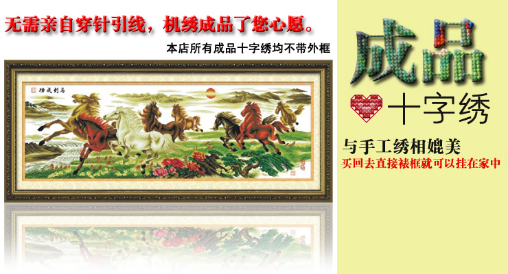 
                                        华庭丽娜 十字绣成品 30016 生意兴隆聚宝盆 成品十字绣 开业贺礼 送朋友已绣好的成品                