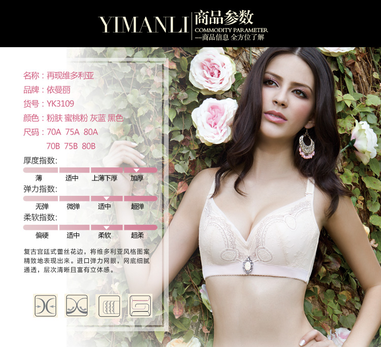 年终热卖 <em>货到付款</em>依曼丽2014新品时尚按摩水