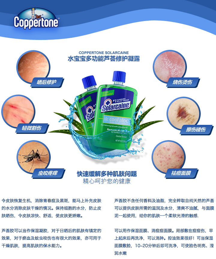 晒后修复芦荟胶宝宝牌子好不好 香蕉船芦荟晒