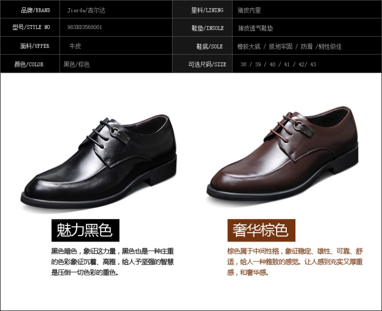 <em>吉尔达</em> 秋冬新款男士商务休闲<em>皮鞋</em>男鞋真皮正