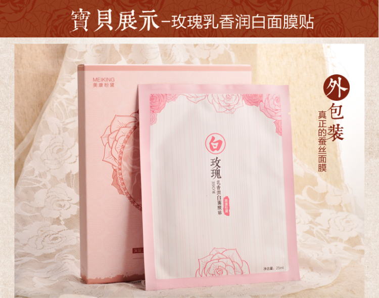 美康粉黛 乳香蚕丝面膜贴 5片盒装在京东商城