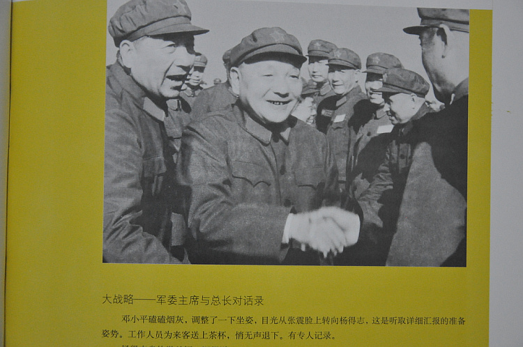 书籍-邓小平生平全纪录 铜版纸精装16开3册 生