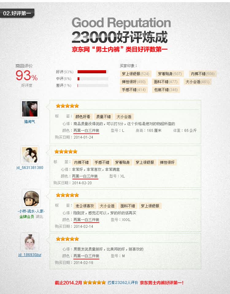 【2万顾客好评 货到付款】<em>IITA男士内裤</em>男士内